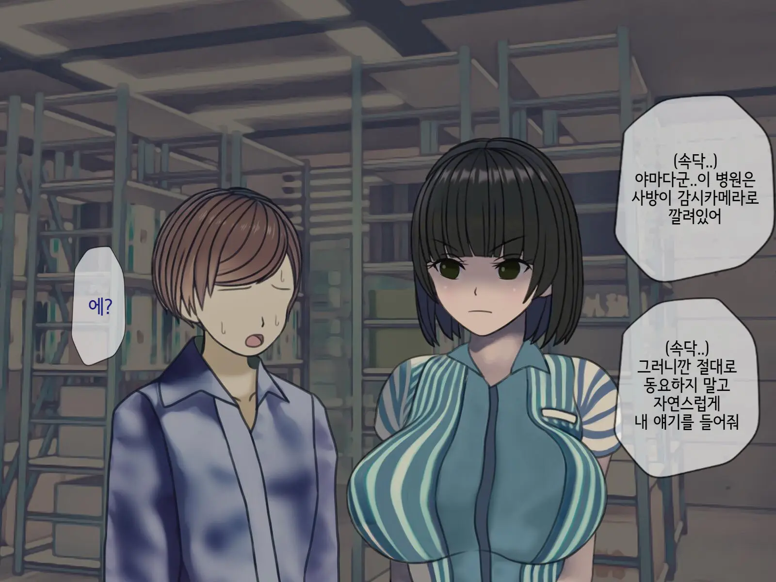 Sakusei Byoutou (9) ~Seikaku Saiaku No Nurse Shika Inai Byouin De Shasei Kanri Seikatsu~ | 착정병원9~ 성격 나쁜 간호사들밖에 없는 병원에서 사정관리생활~